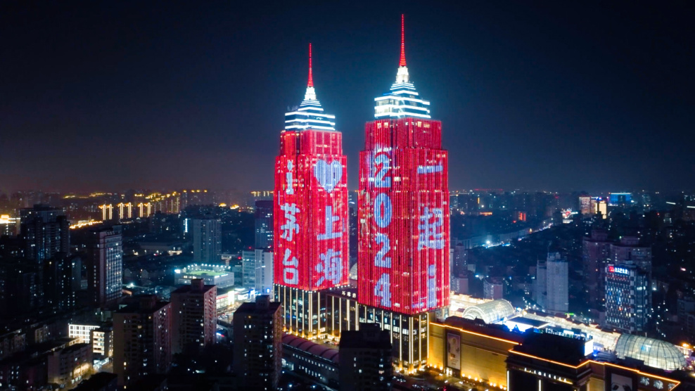 就酱跨新年,茅台跨年灯光秀闪耀全国!