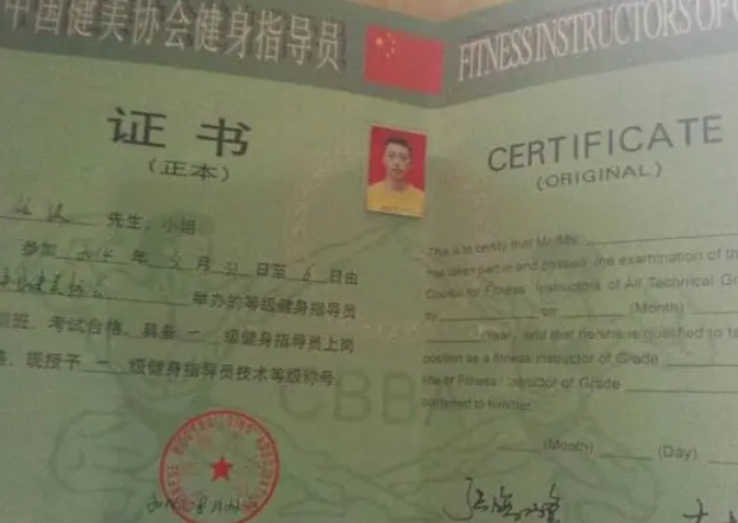 健身教练管理