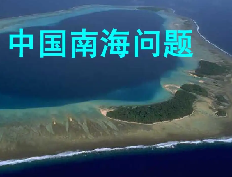 外交部回应菲律宾总统涉南海发言南海问题主权争端到到底是怎么一回事