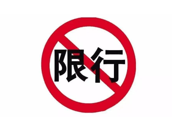 城市車流量過度集中化,降低機動車尾氣環境汙染,眉山對機動車輛開展