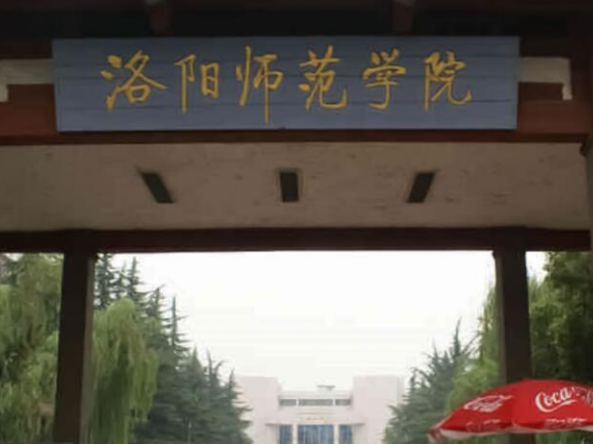 中原工学院是一本还是二本 中原工学院有保研资格吗