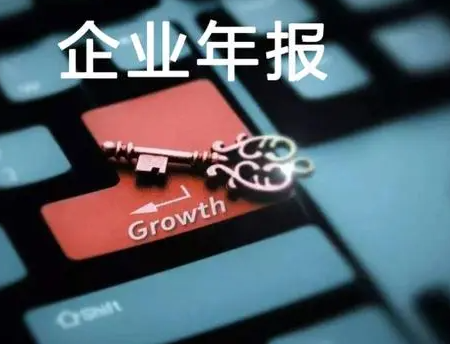 年报预告什么时候披露 什么时候公布预增年报 年报预告什么时候披露 什么时候公布预增年报
