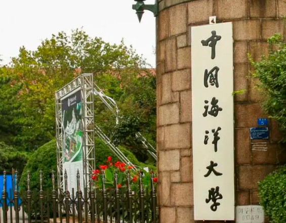中国海洋大学是985还是211 中国海洋大学有医学院吗