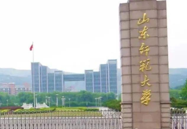 山东师范大学怎么样 山东师范大学有保研资格吗