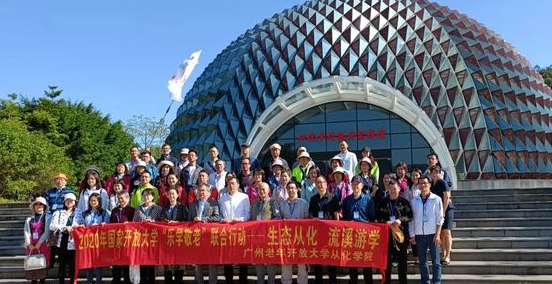 广州开放大学获批为国家老年大学广州分部