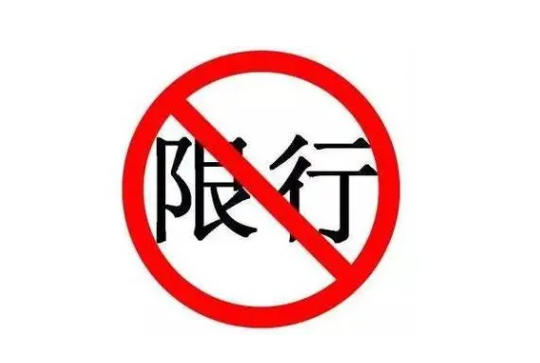 阿坝限行限号2024最新通知 部分道路施工注意绕行 阿坝限行限号2024最新通知 部分道路施工注意绕行