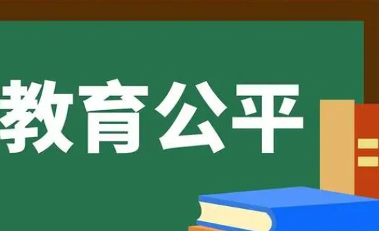 构建优质均衡的基本公共教育服务体系 构建优质均衡的基本公共教育服务体系