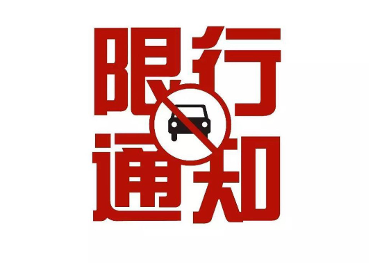 眉山限行限号2024最新通知 东坡大道相关路段禁止黄标车通行 眉山限行限号2024最新通知 东坡大道相关路段禁止黄标车通行