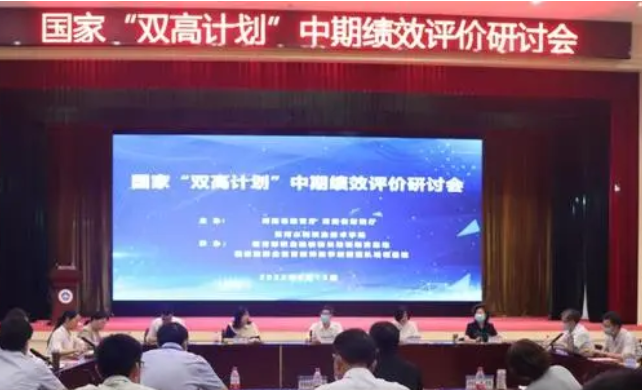 首轮“双高计划”绩效评价工作启动 首轮“双高计划”绩效评价工作启动