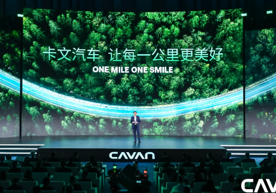 新能源商用车品牌卡文汽车正式发布 致力于构建可持续的绿色能源业务体系 新能源商用车品牌卡文汽车正式发布 致力于构建可持续的绿色能源业务体系