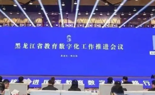 “教师数字素养与胜任力提升”平行会议举行