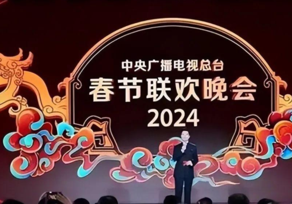 2024央视网络春晚节目单官宣 岳云鹏沈腾马丽在列期待值拉满