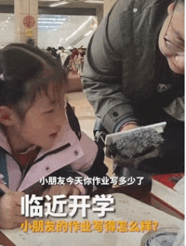 成都市教育局：开学后两周内为“作业缓交期”