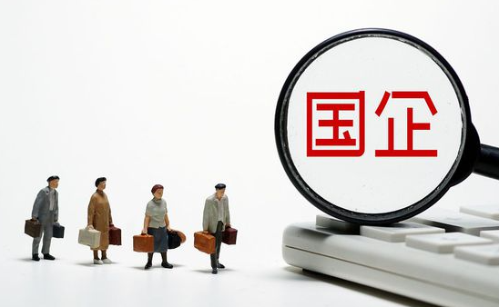 考生接到国企录用通知后又遭取消 在公示前被通知不符合应聘资格