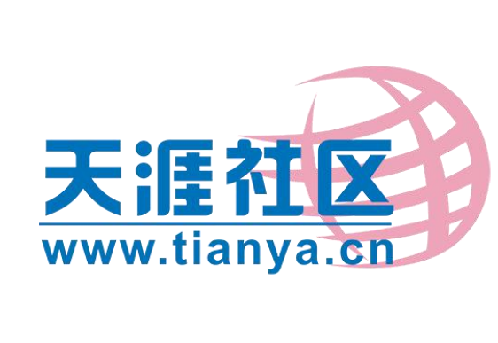 天涯社区被申请破产 曾经是中文互联网最具影响力的网站之一