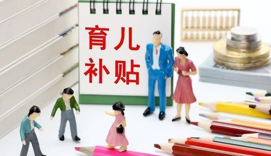 郑州育儿补贴政策发布半年没实施 测试完成后会在郑好办上线 郑州育儿补贴政策发布半年没实施 测试完成后会在郑好办上线