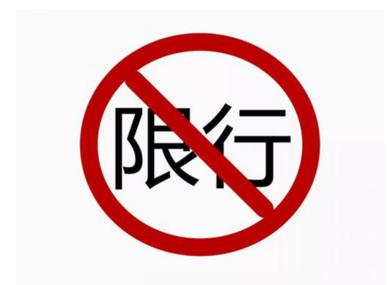 秦皇岛限行限号2024最新通知 秦皇岛全市取消单双号限行政策