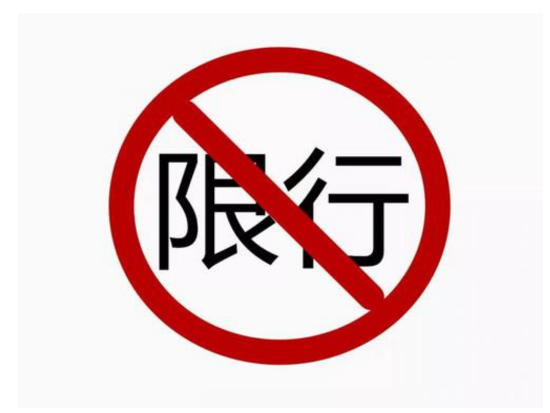 邯郸限行限号2024最新通知 新兴大街北段禁止机动车通行 邯郸限行限号2024最新通知 新兴大街北段禁止机动车通行