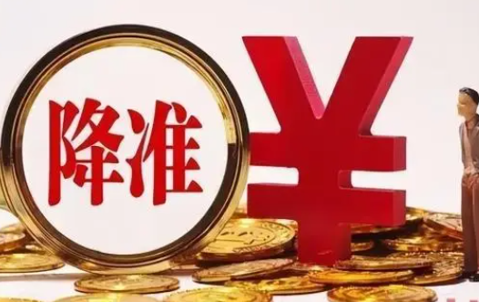 央行称后续仍有降准空间 加大逆周期调节力度保持流动性合理充裕 央行称后续仍有降准空间 加大逆周期调节力度保持流动性合理充裕