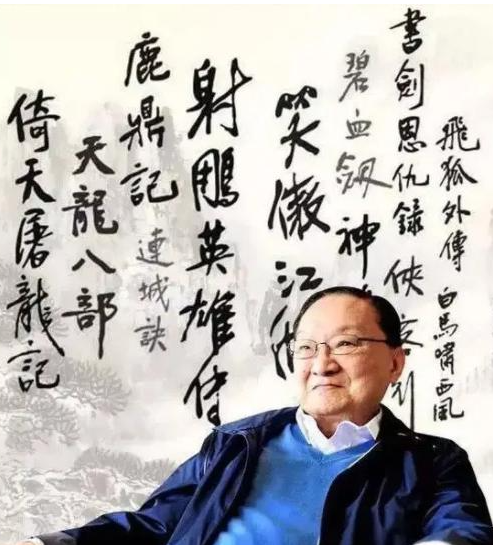 现在的年轻人还在看金庸吗? 侠之大者为国为民