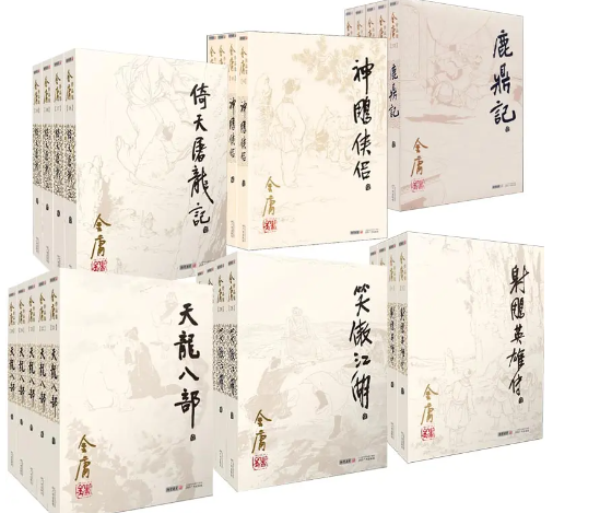 现在的年轻人还在看金庸吗? 侠之大者为国为民