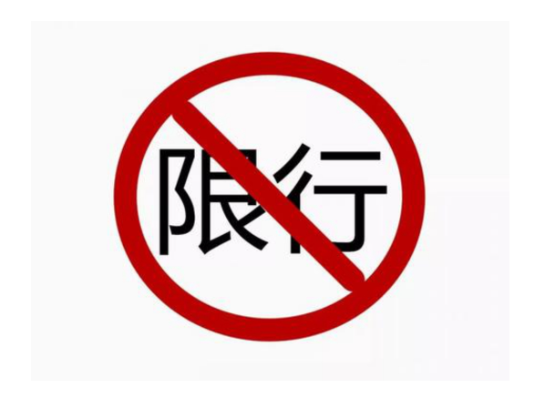 抚州限行限号2024最新通知 3月15日后中心城区允许中型货车通行 抚州限行限号2024最新通知 3月15日后中心城区允许中型货车通行