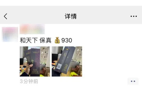 朋友圈发这些可能会被封号 保障微信用户的信息安全及合法权益