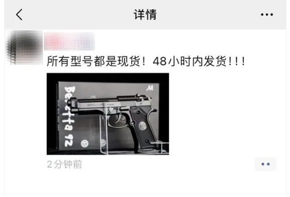 朋友圈发这些可能会被封号 保障微信用户的信息安全及合法权益 朋友圈发这些可能会被封号 保障微信用户的信息安全及合法权益