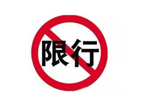 吉安限行限号2024最新通知 中心城区允许轻型货车通行 吉安限行限号2024最新通知 中心城区允许轻型货车通行