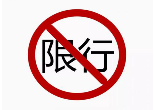 萍乡限行限号2024最新通知 中心城区允许中型货车通行 萍乡限行限号2024最新通知 中心城区允许中型货车通行