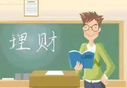 新手怎么开始理财好 新手如何理财