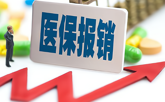 缴纳医保后没生病就是吃亏了吗? 医保对群众的保障范围显著拓展