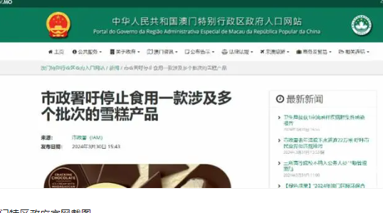 多批次梦龙雪糕被召回 英国召回多批次梦龙冰淇淋 多批次梦龙雪糕被召回 英国召回多批次梦龙冰淇淋