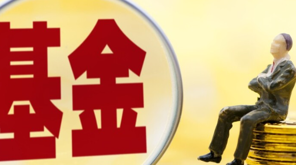 基金有哪些常见类型 买基金有哪些技巧