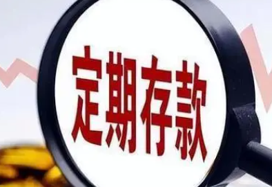存50万银行会要求收入证明吗 50万怎么存好